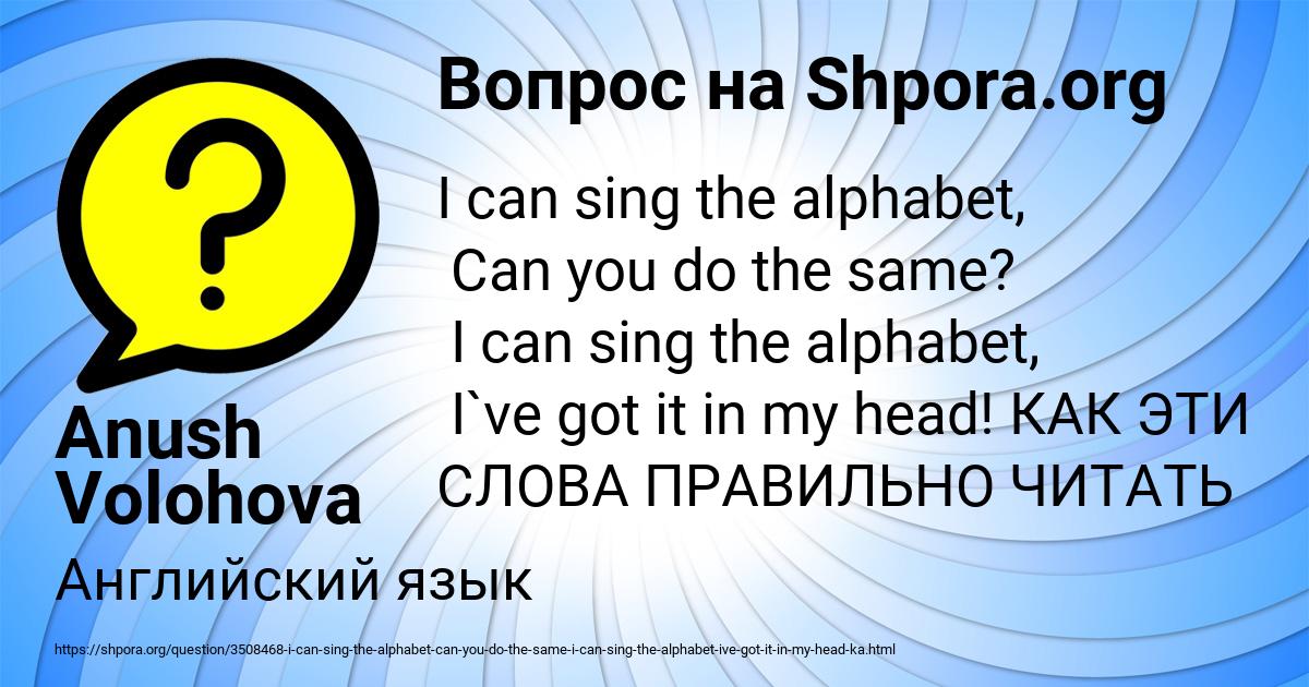 Картинка с текстом вопроса от пользователя Anush Volohova