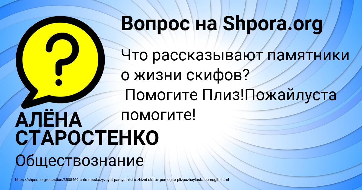 Картинка с текстом вопроса от пользователя АЛЁНА СТАРОСТЕНКО