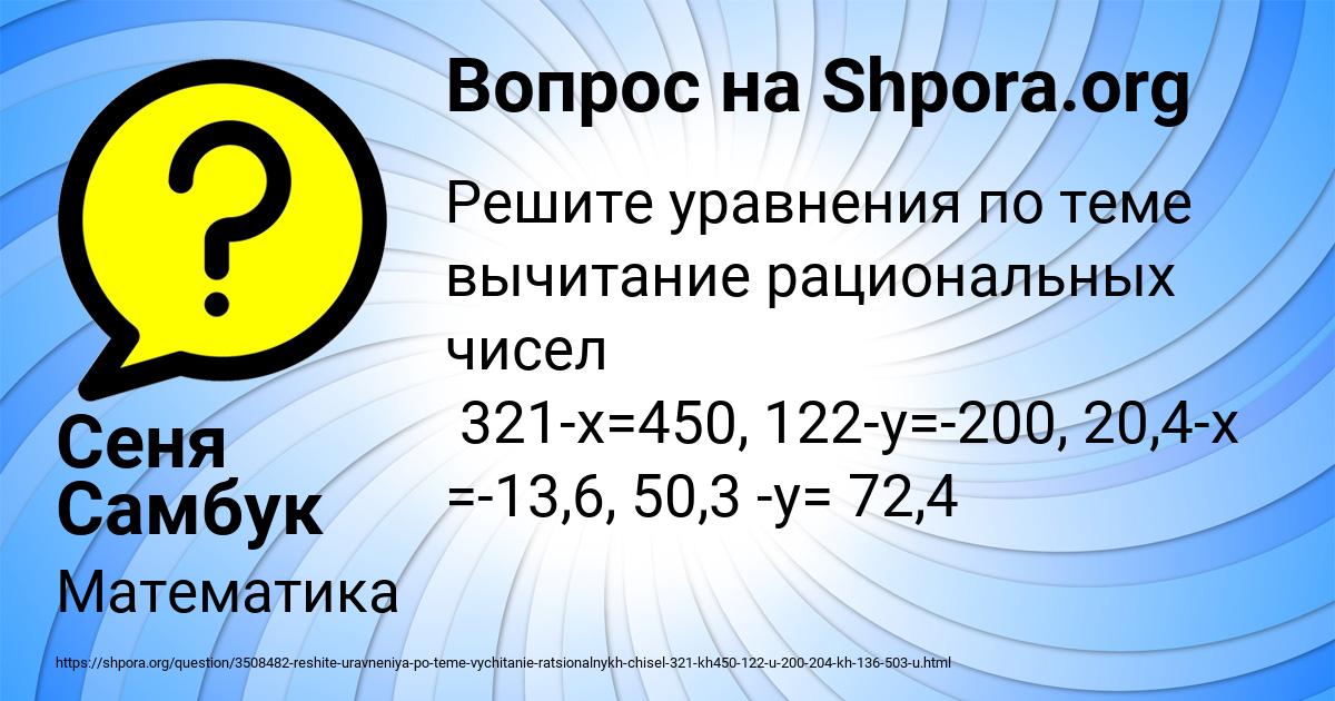 Картинка с текстом вопроса от пользователя Сеня Самбук