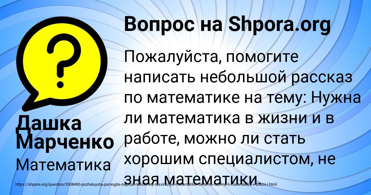Картинка с текстом вопроса от пользователя Дашка Марченко