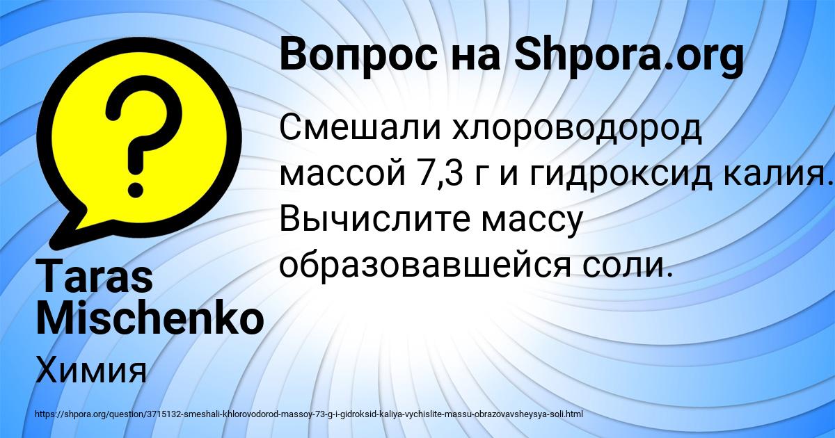 Картинка с текстом вопроса от пользователя САША ИГНАТЕНКО