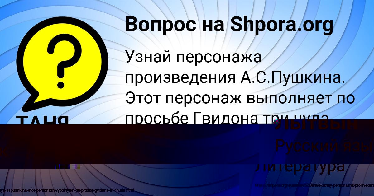 Картинка с текстом вопроса от пользователя ТАНЯ НАХИМОВА