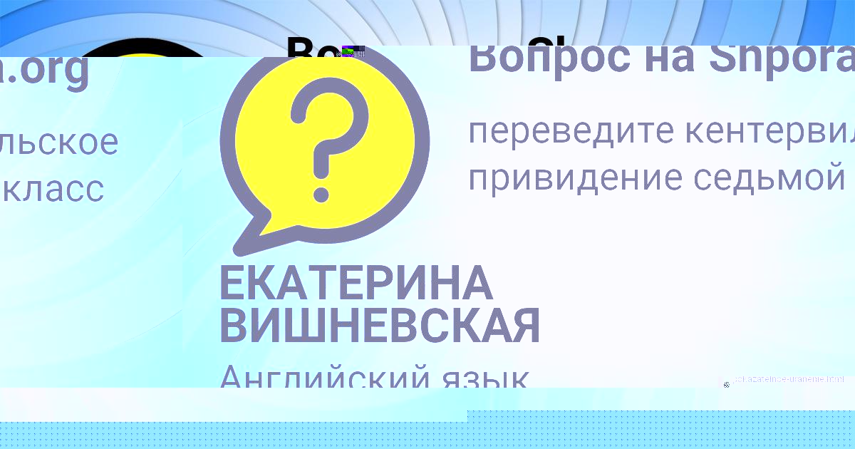 Картинка с текстом вопроса от пользователя Софья Кошелева