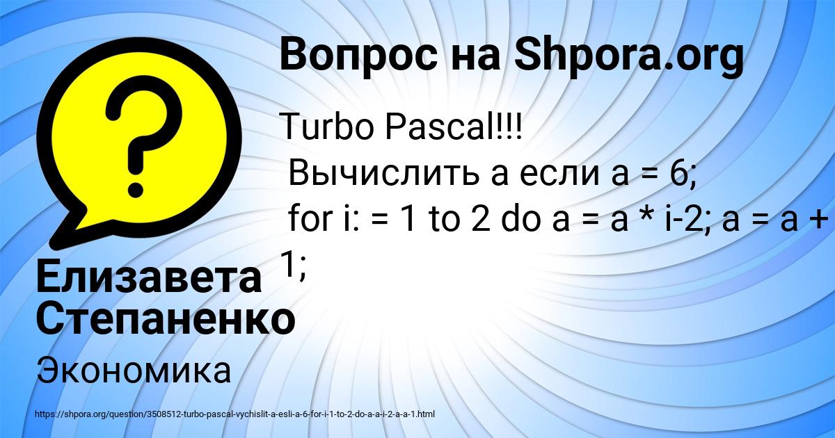Картинка с текстом вопроса от пользователя Елизавета Степаненко