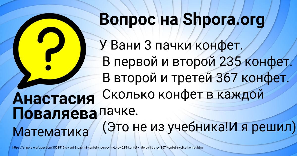 Картинка с текстом вопроса от пользователя Анастасия Поваляева