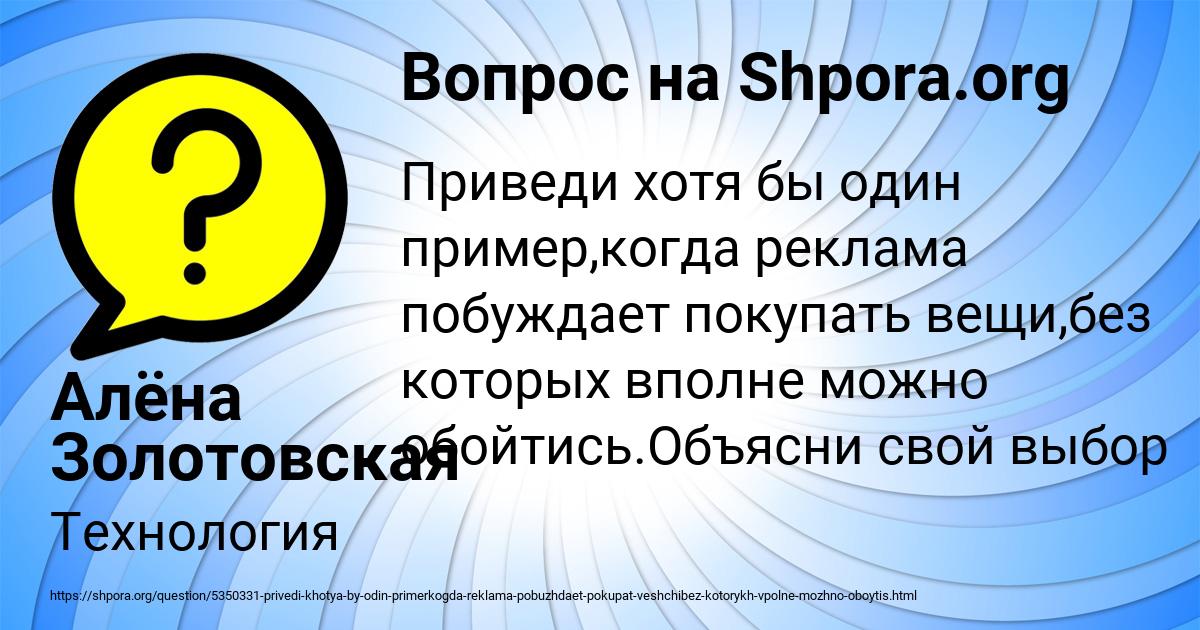 Картинка с текстом вопроса от пользователя МАШКА САВЧЕНКО