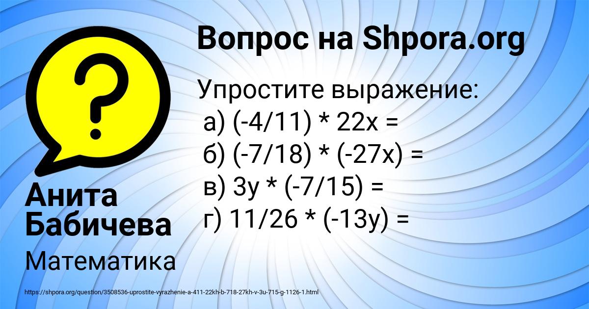 Картинка с текстом вопроса от пользователя Анита Бабичева