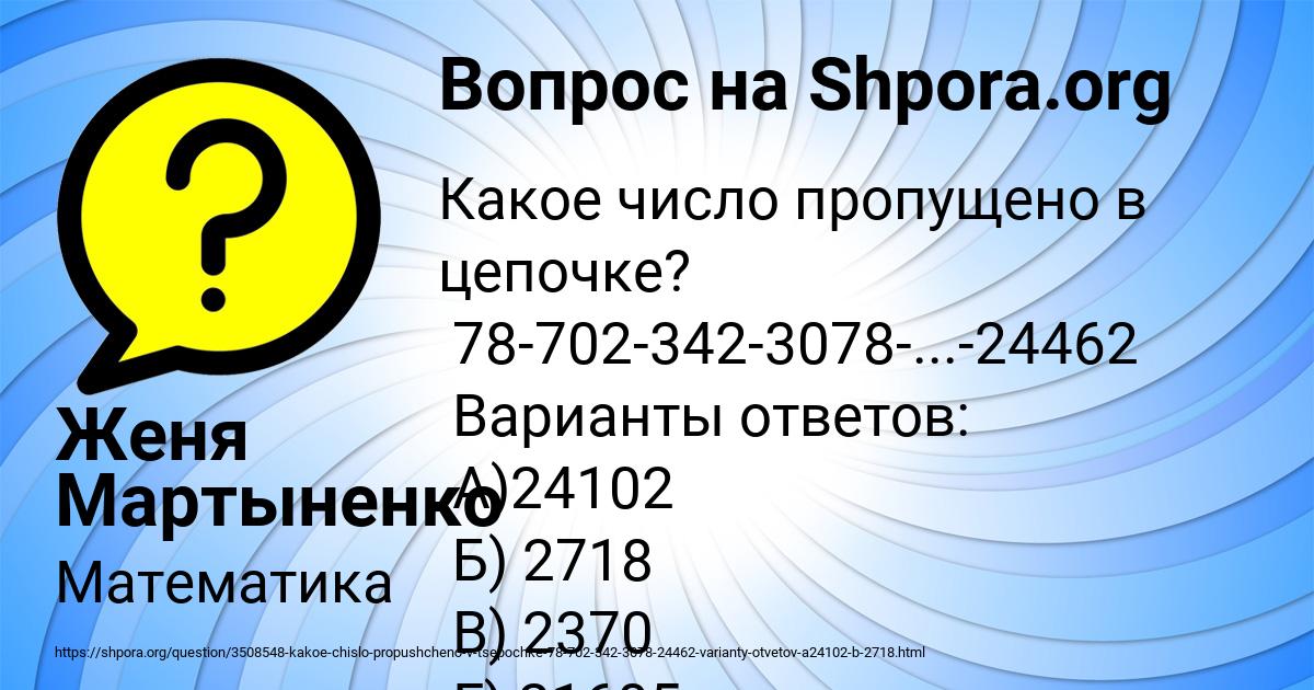Картинка с текстом вопроса от пользователя Женя Мартыненко