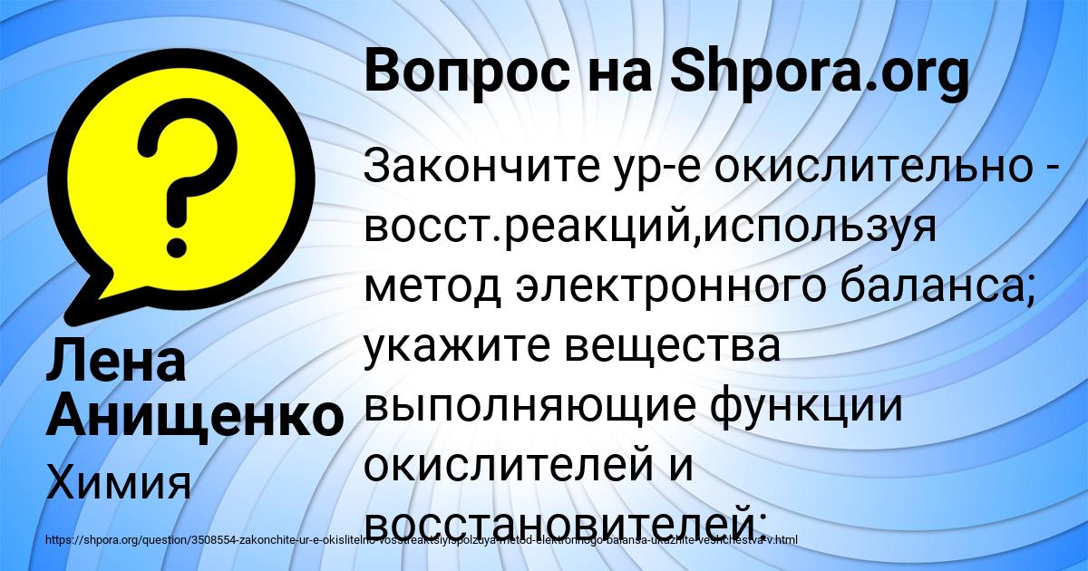 Картинка с текстом вопроса от пользователя Лена Анищенко