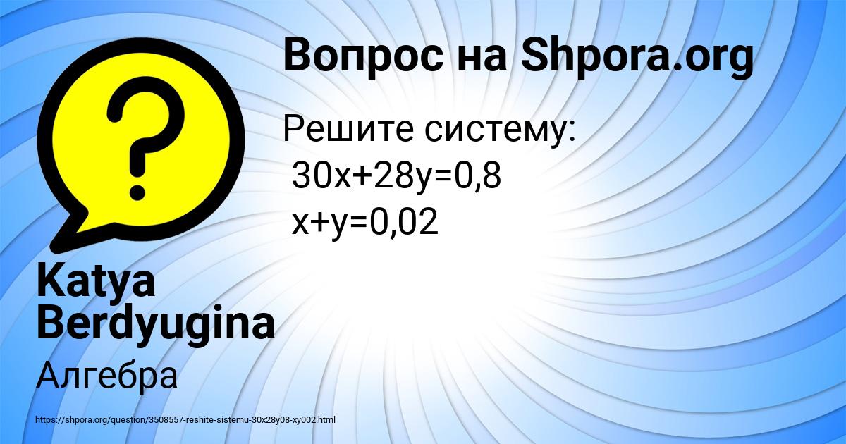 Картинка с текстом вопроса от пользователя Katya Berdyugina