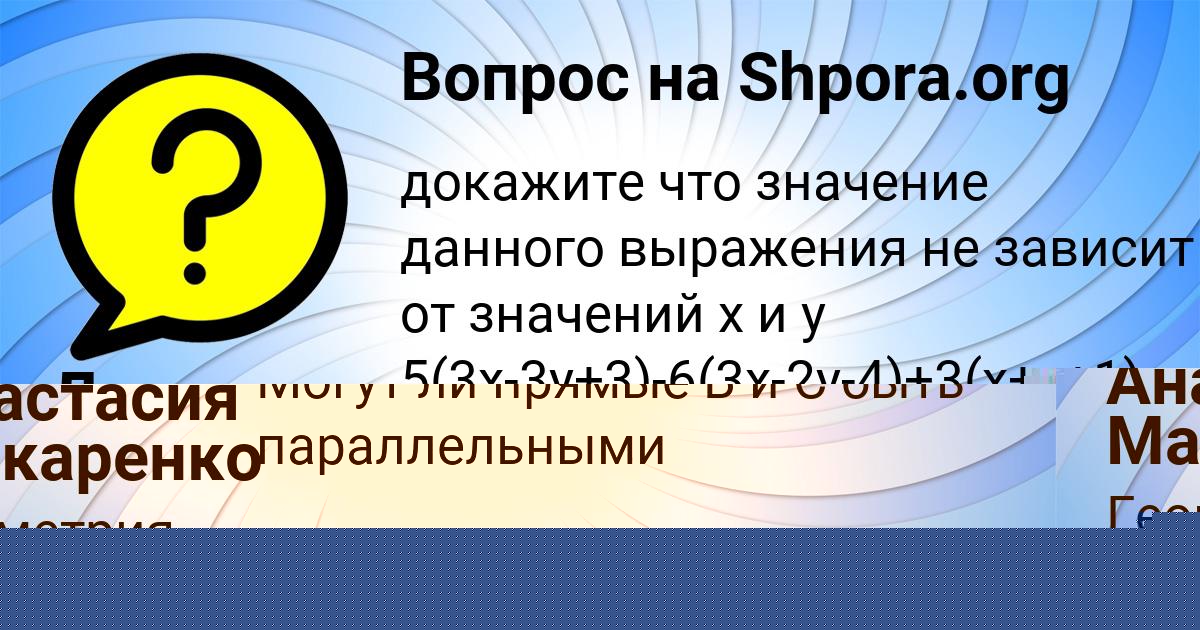 Картинка с текстом вопроса от пользователя DANIIL LOMAKIN