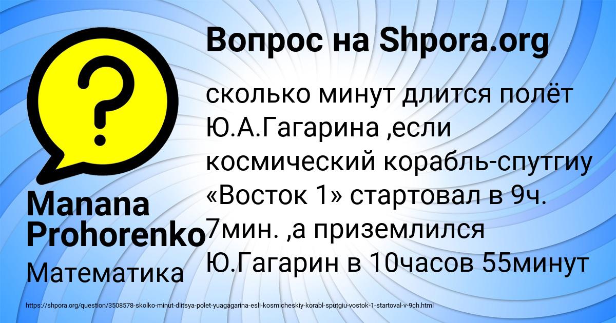 Картинка с текстом вопроса от пользователя Manana Prohorenko