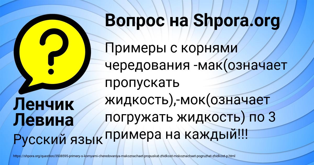 Картинка с текстом вопроса от пользователя Ленчик Левина