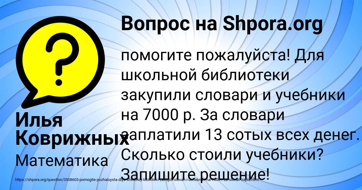 Картинка с текстом вопроса от пользователя Илья Коврижных