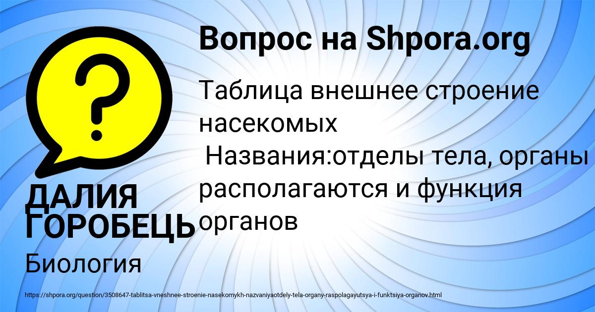 Картинка с текстом вопроса от пользователя ДАЛИЯ ГОРОБЕЦЬ