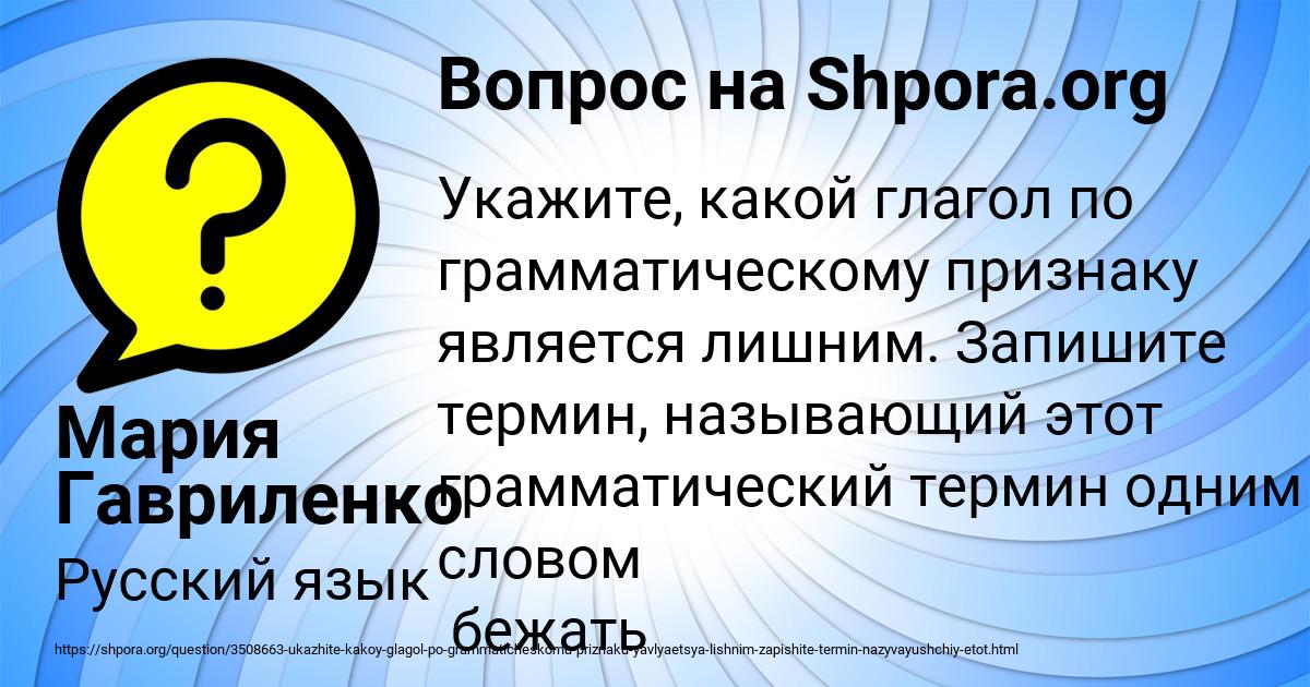 Картинка с текстом вопроса от пользователя Мария Гавриленко