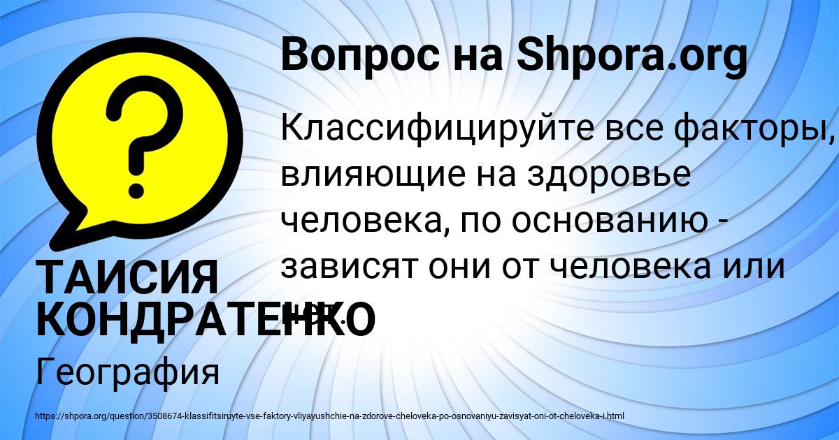 Картинка с текстом вопроса от пользователя ТАИСИЯ КОНДРАТЕНКО