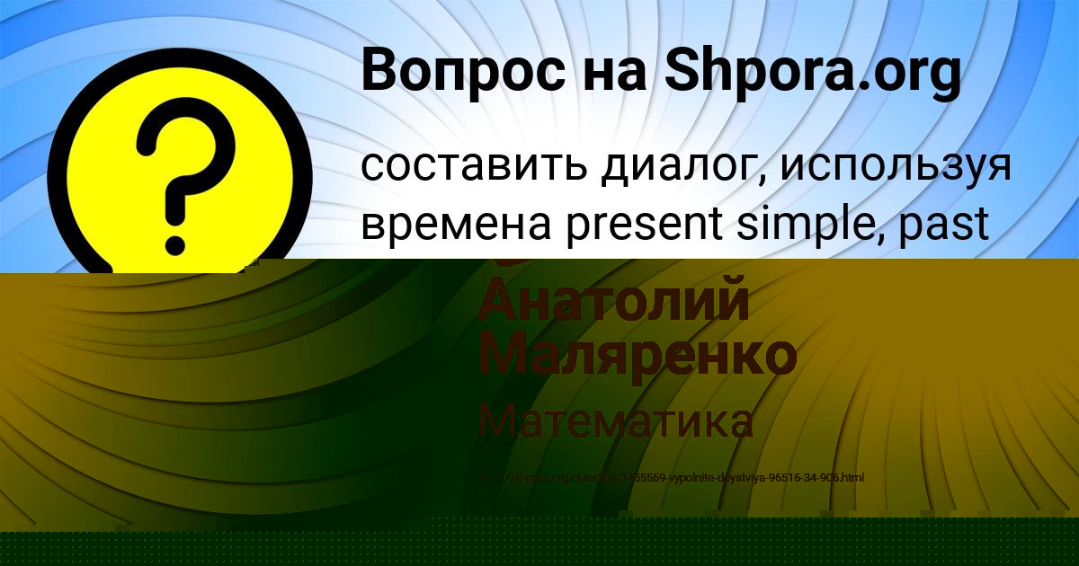 Картинка с текстом вопроса от пользователя BODYA KRIL
