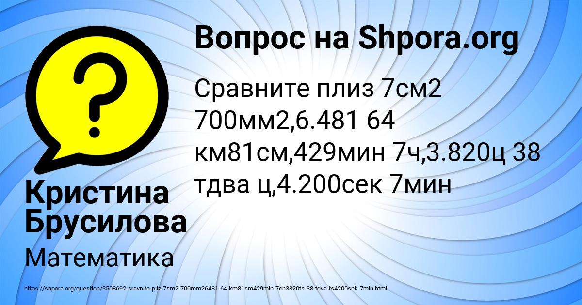 Картинка с текстом вопроса от пользователя Кристина Брусилова