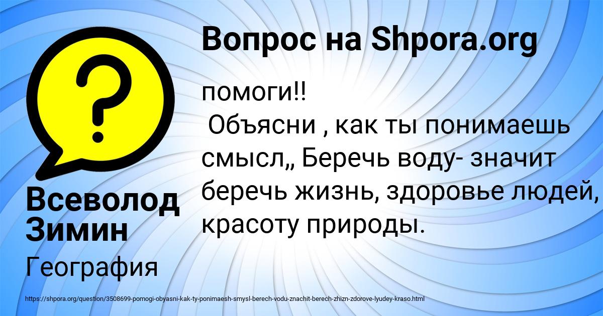 Картинка с текстом вопроса от пользователя Всеволод Зимин