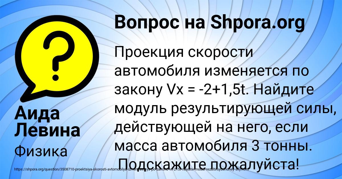 Картинка с текстом вопроса от пользователя Аида Левина