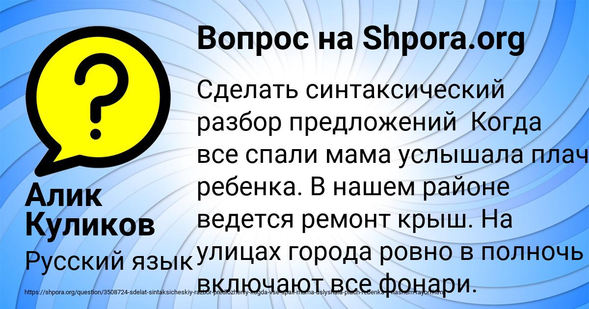 Картинка с текстом вопроса от пользователя Алик Куликов