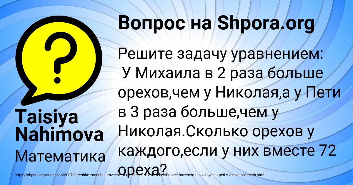Картинка с текстом вопроса от пользователя Taisiya Nahimova