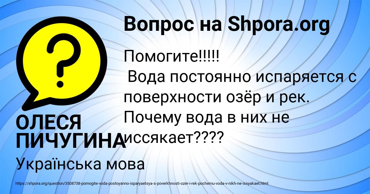 Картинка с текстом вопроса от пользователя ОЛЕСЯ ПИЧУГИНА