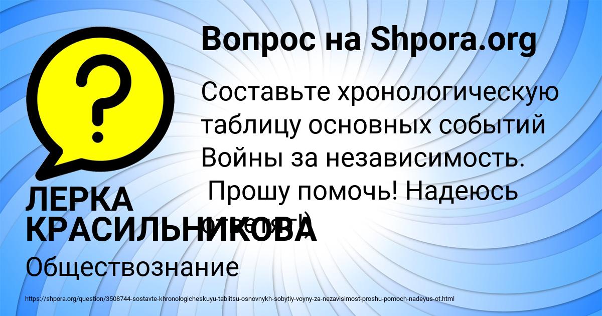 Картинка с текстом вопроса от пользователя ЛЕРКА КРАСИЛЬНИКОВА