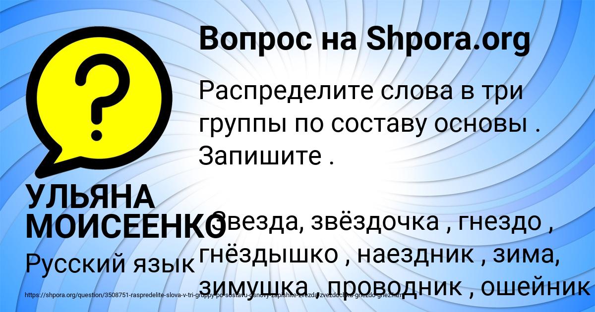 Картинка с текстом вопроса от пользователя УЛЬЯНА МОИСЕЕНКО