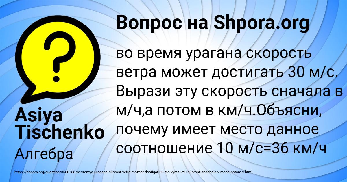 Картинка с текстом вопроса от пользователя Asiya Tischenko