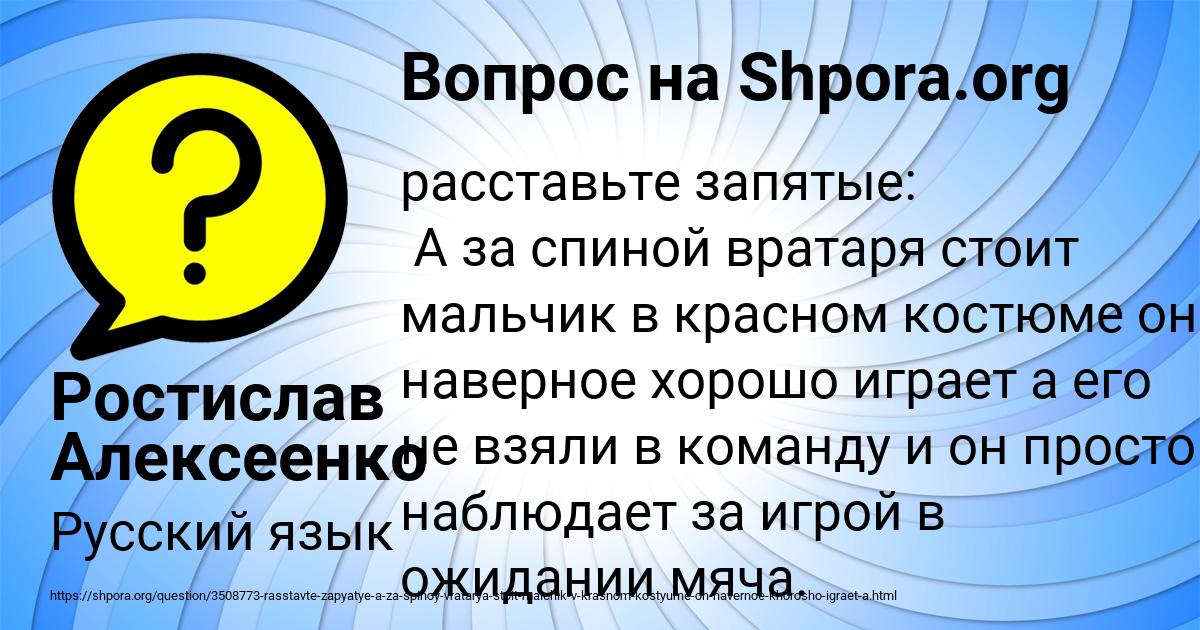 Картинка с текстом вопроса от пользователя Ростислав Алексеенко