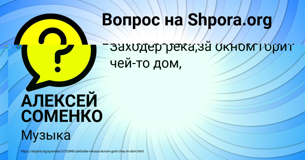 Картинка с текстом вопроса от пользователя ВИТЯ ПОЛЯКОВ