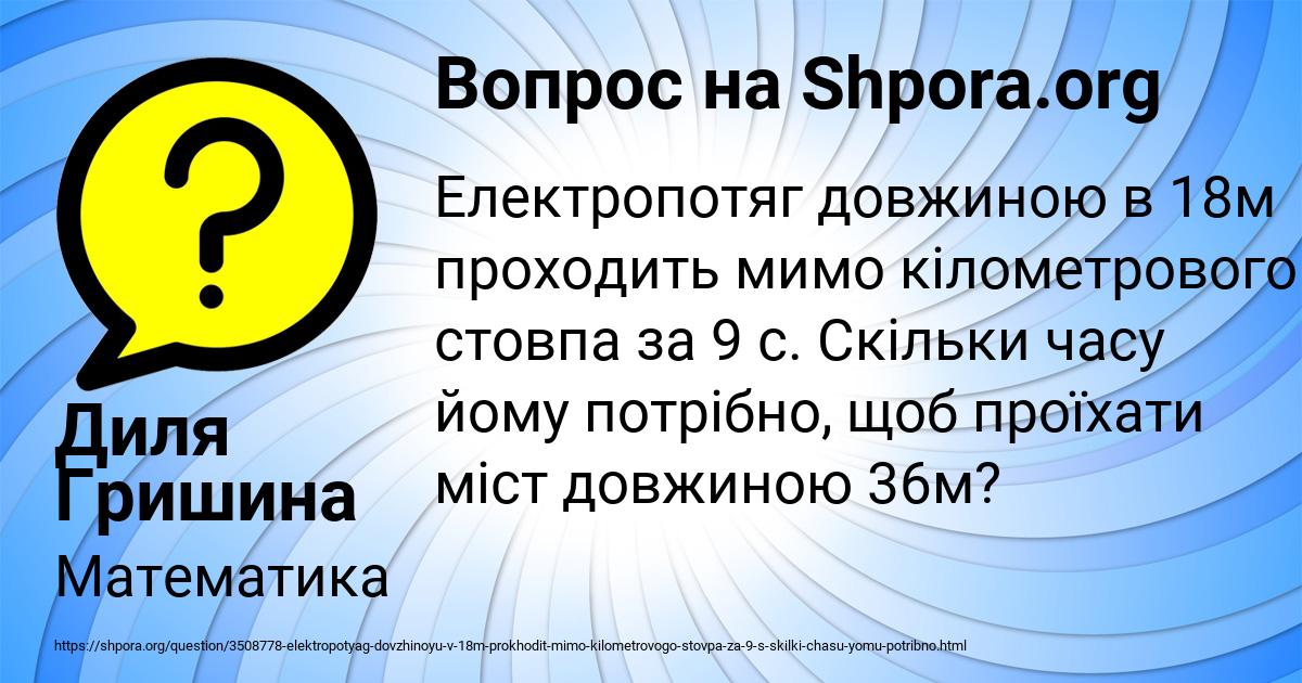 Картинка с текстом вопроса от пользователя Диля Гришина