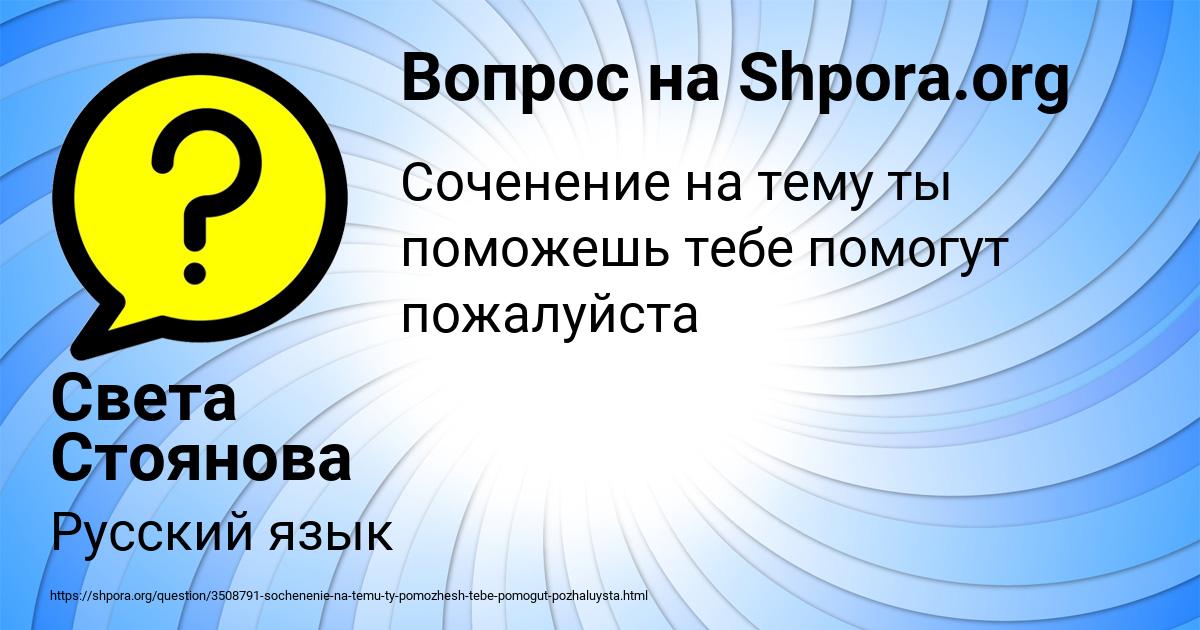 Картинка с текстом вопроса от пользователя Света Стоянова