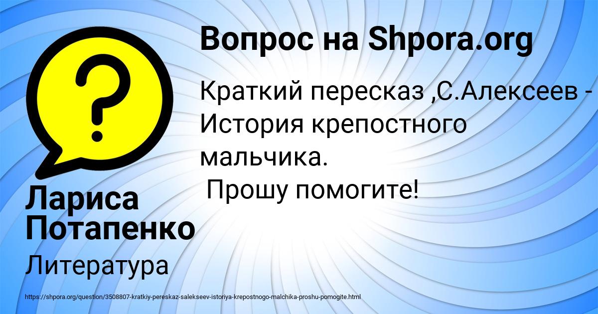 Картинка с текстом вопроса от пользователя Лариса Потапенко