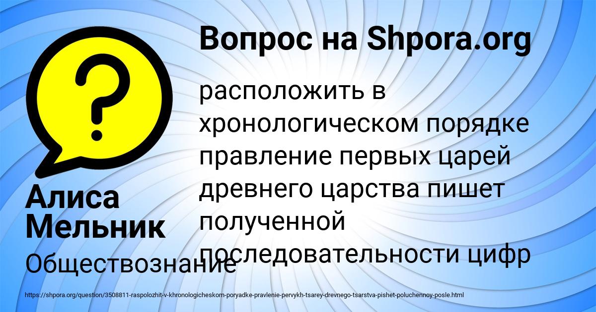 Картинка с текстом вопроса от пользователя Алиса Мельник