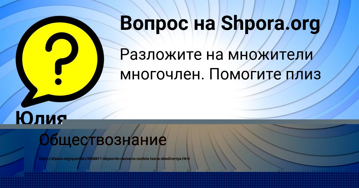 Картинка с текстом вопроса от пользователя Tema Grishin