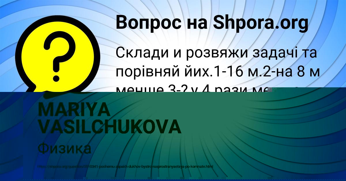Картинка с текстом вопроса от пользователя Руслан Рудич