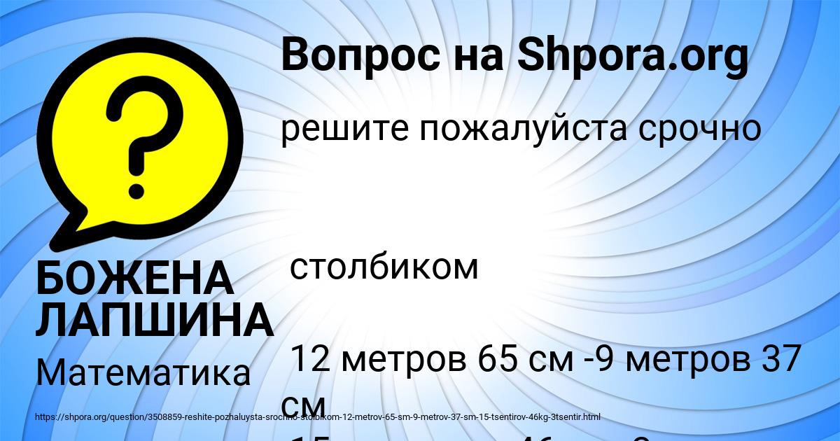 Картинка с текстом вопроса от пользователя БОЖЕНА ЛАПШИНА