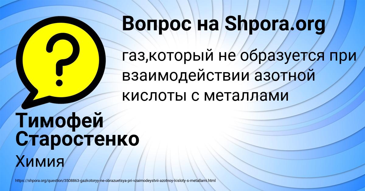 Картинка с текстом вопроса от пользователя Тимофей Старостенко