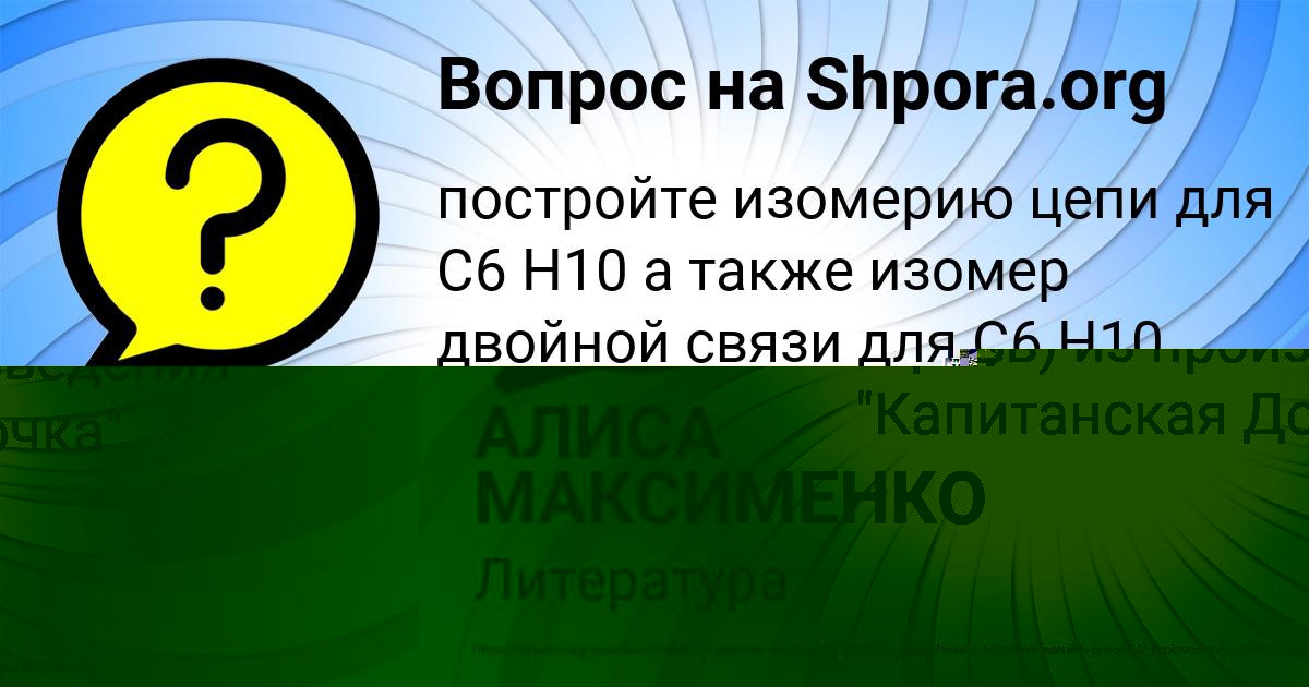 Картинка с текстом вопроса от пользователя АЛИСА МАКСИМЕНКО