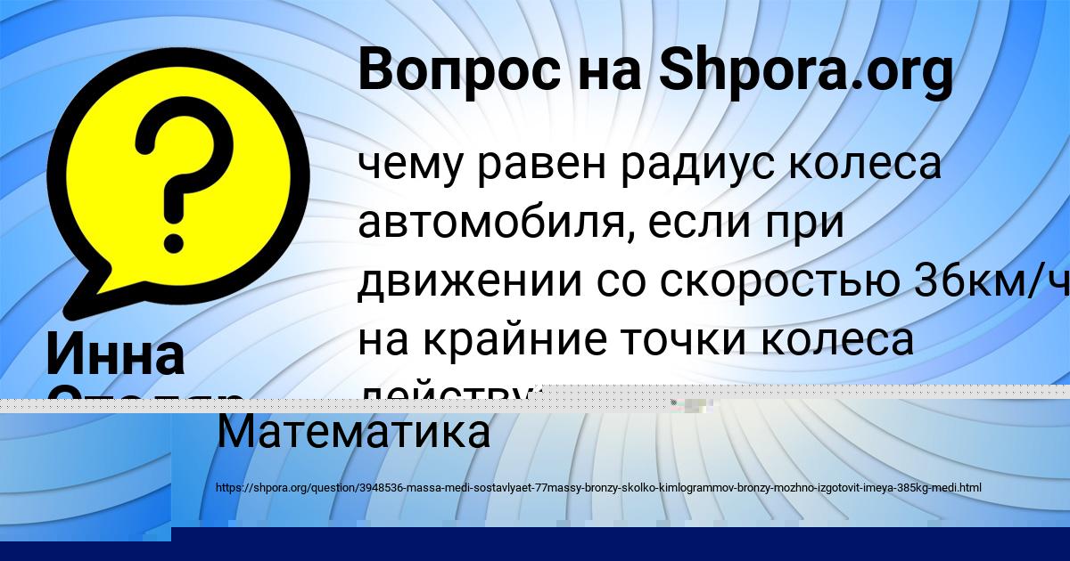 Картинка с текстом вопроса от пользователя Инна Столяр
