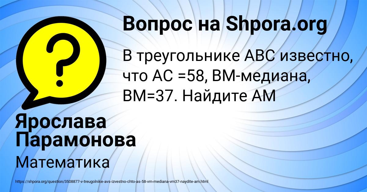 Картинка с текстом вопроса от пользователя Ярослава Парамонова