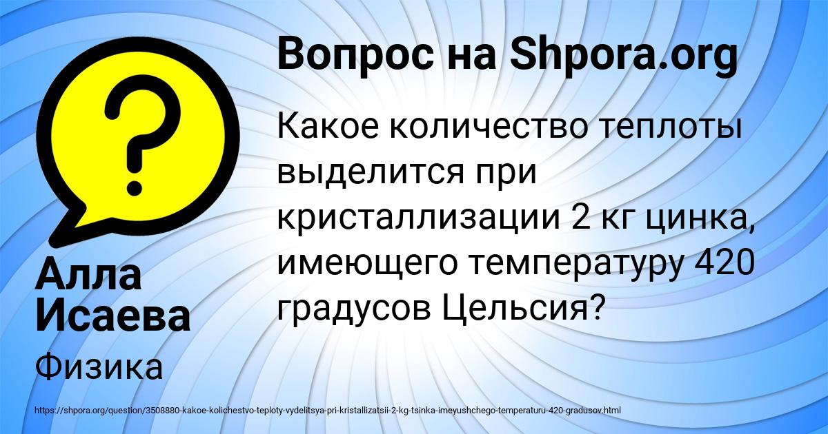 Картинка с текстом вопроса от пользователя Алла Исаева