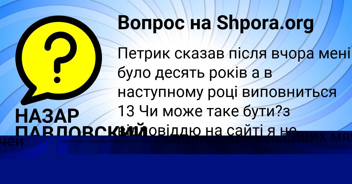 Картинка с текстом вопроса от пользователя Владимир Крутовских