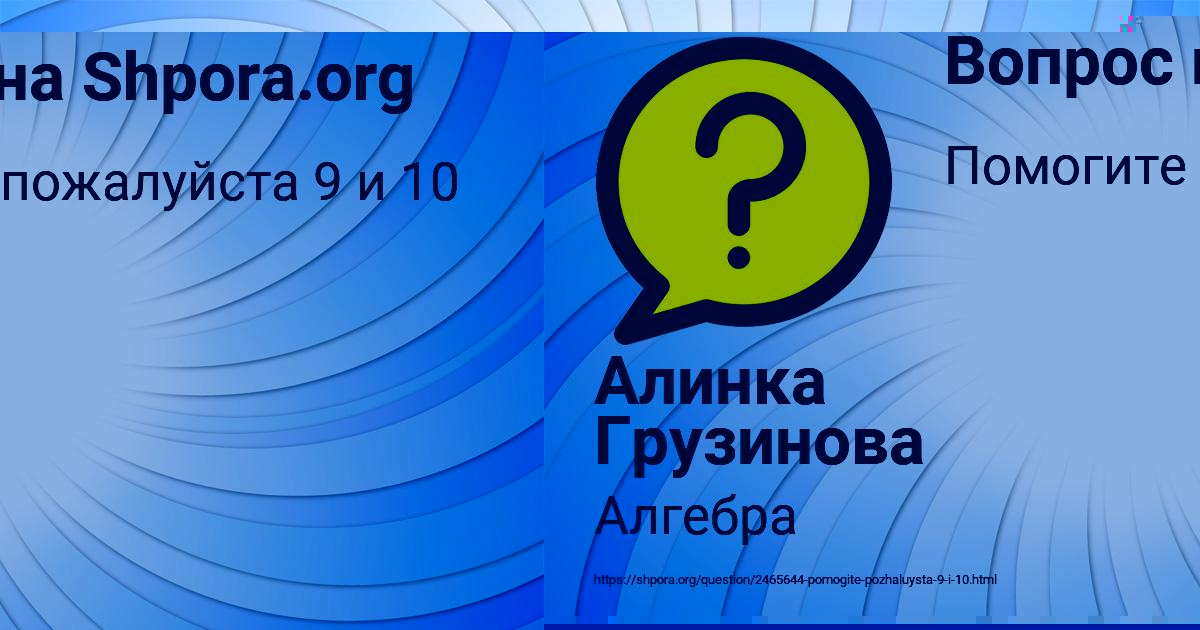 Картинка с текстом вопроса от пользователя Андрей Николаенко