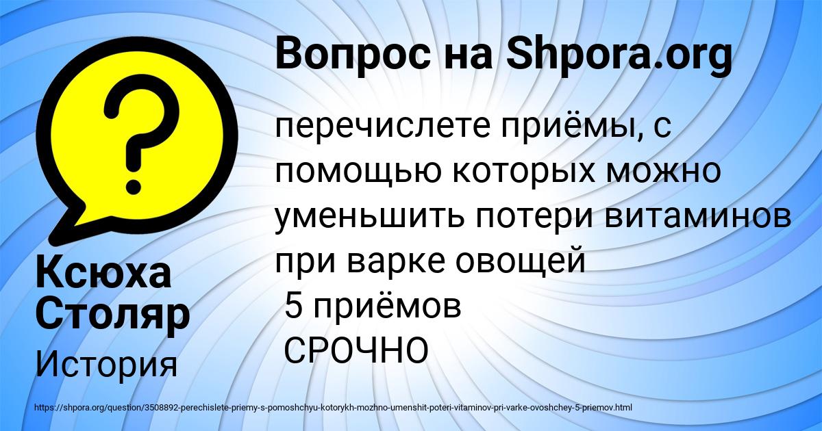 Картинка с текстом вопроса от пользователя Ксюха Столяр