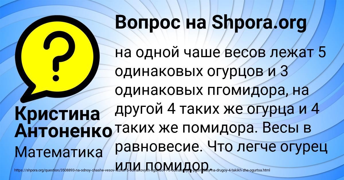 Картинка с текстом вопроса от пользователя Кристина Антоненко