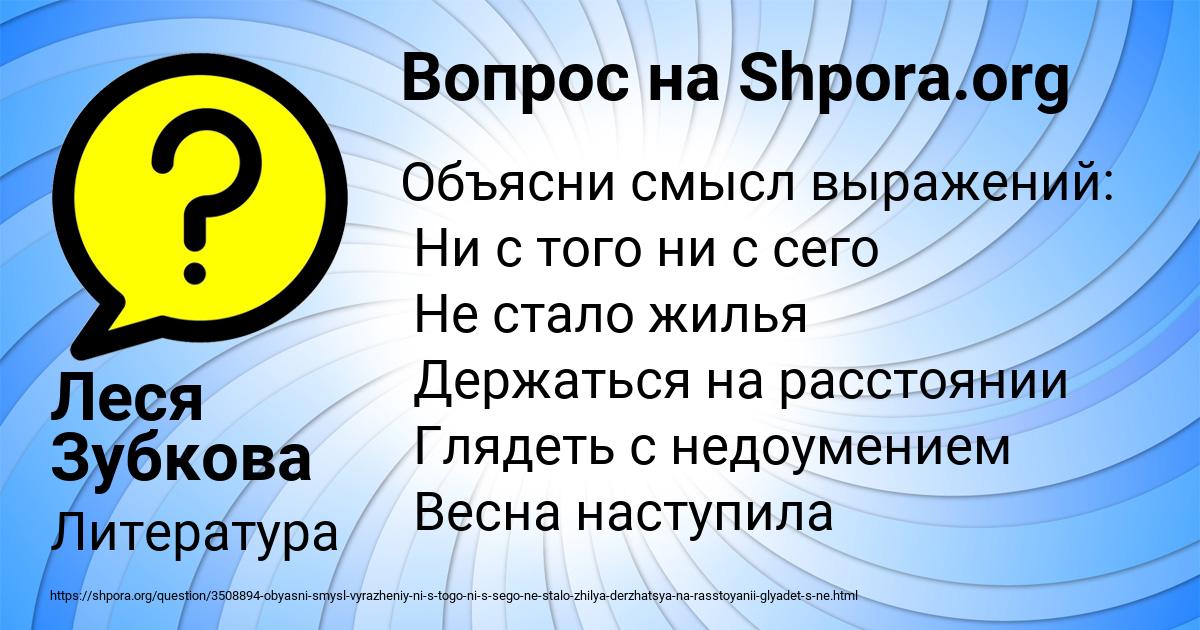 Картинка с текстом вопроса от пользователя Леся Зубкова